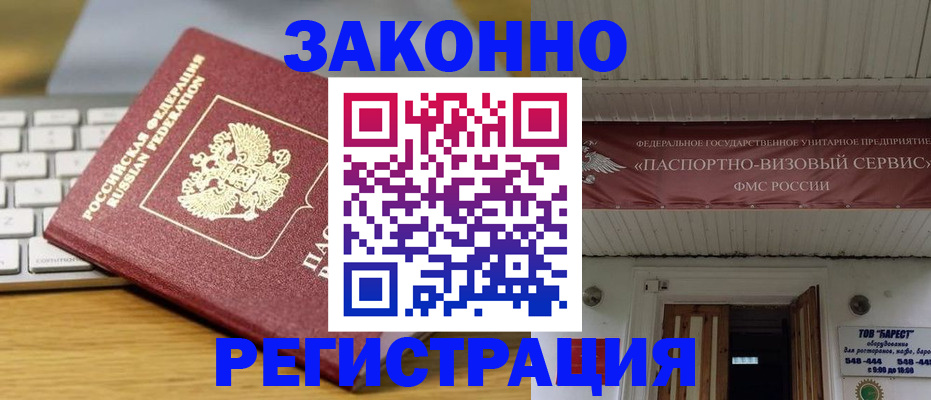 прописка для военкомата в Хвалынске